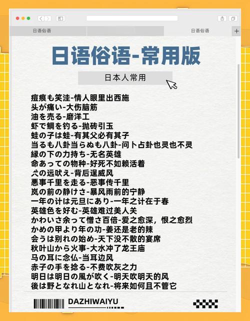 日语励志短句为何如此霸气？-图1