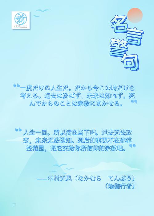 日语励志短句为何如此霸气？-图2