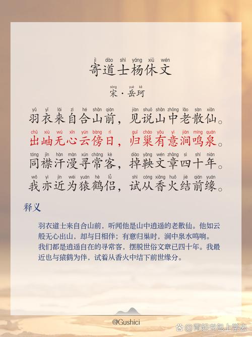 带休的诗歌，休字何意？-图1