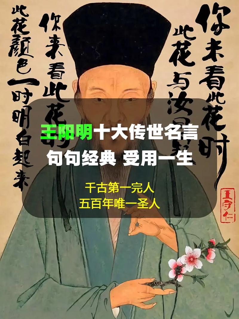 明朝名言有何深意？-图1