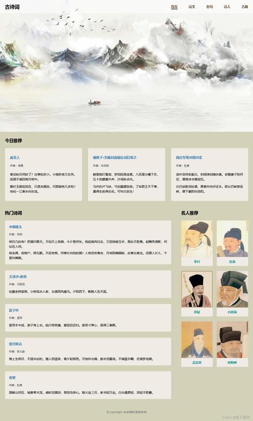 诗歌网站排名，谁更胜一筹？-图1