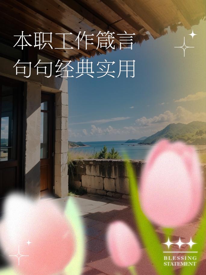 工作名言，藏着哪些人生智慧？-图3