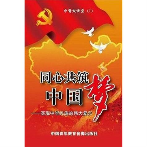 诗歌如何共筑中国梦?-图2 诗歌如何共筑中国梦?-图2