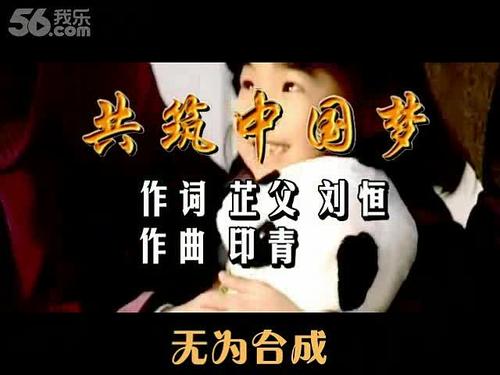 诗歌如何共筑中国梦?-图3 诗歌如何共筑中国梦?-图3