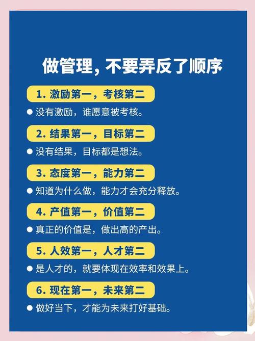 管理名言警句，藏着哪些管理智慧？-图1