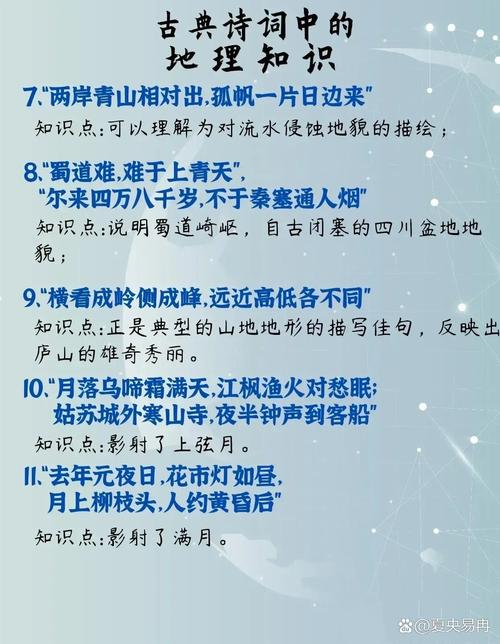 诗中藏多少山河？-图1