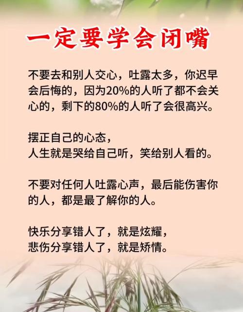 闭嘴的名言，为何藏着力量？-图1