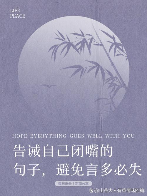 闭嘴的名言，为何藏着力量？-图2