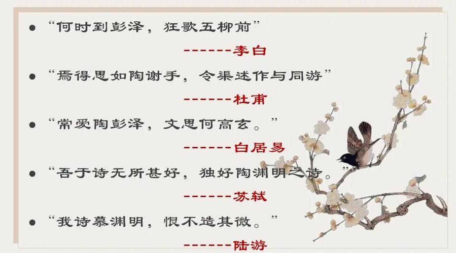 如何知人论世赏诗歌？-图3