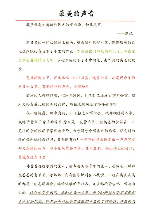 夏的声音诗歌-图1 夏的声音诗歌-图1
