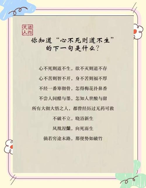 磨难名言，有何启示？-图2