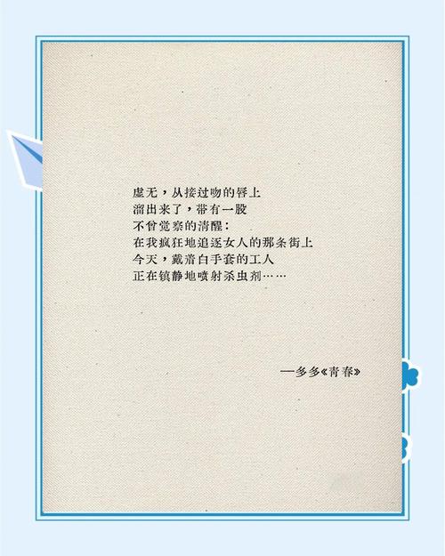 多多的诗歌-图1