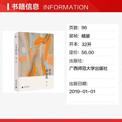 多多的诗歌-图3