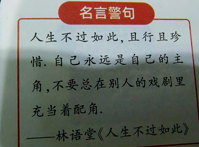 明理名言警句，如何点亮人生？-图1