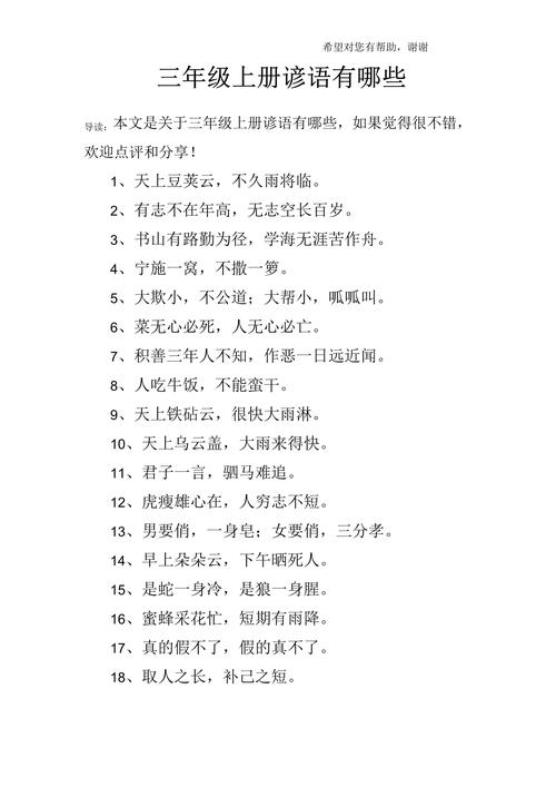 明理名言警句，如何点亮人生？-图3