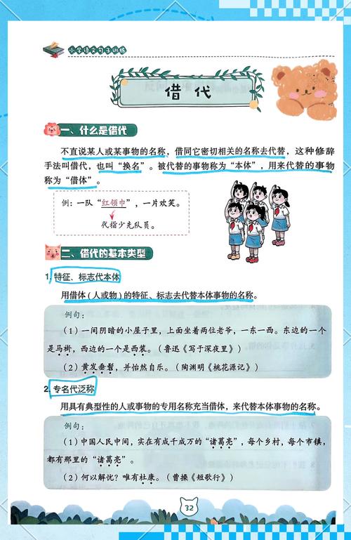 诗歌借代有何妙用？-图1