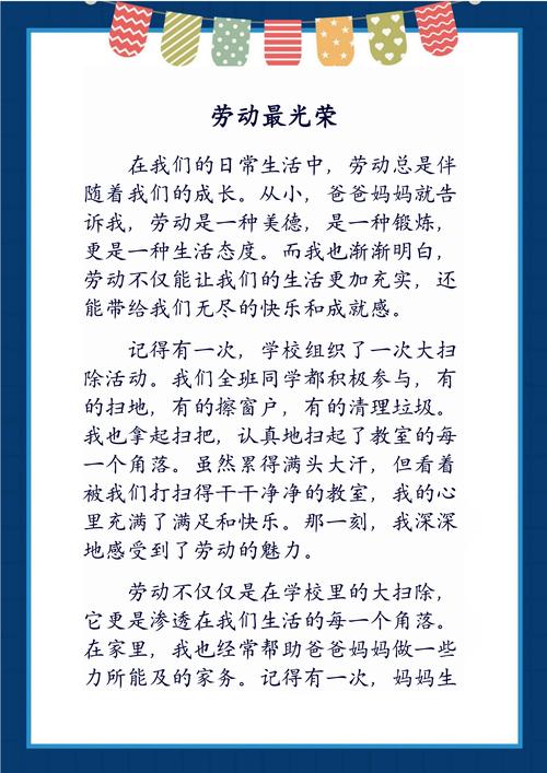 劳动光荣，诗歌如何颂扬？-图3