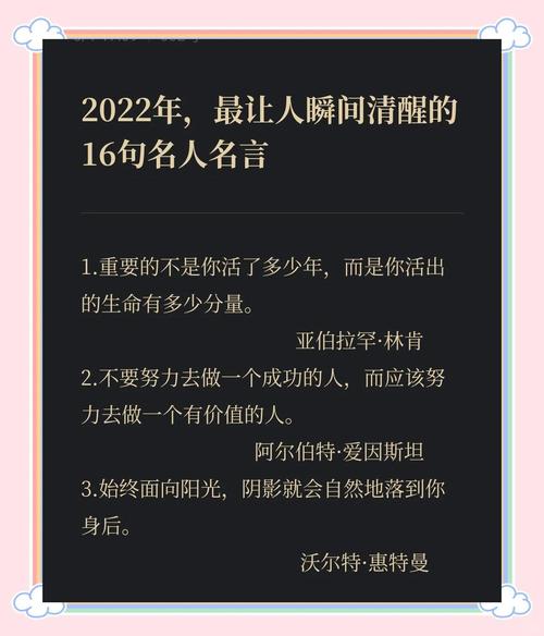 现代名人名言，如何读懂智慧？-图3