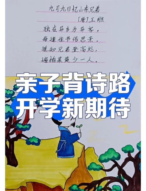 开学诗歌写什么？-图3