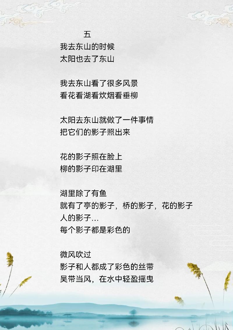 诗歌如何拥抱风景？-图1