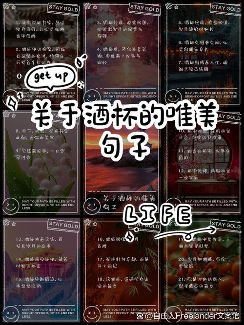 杯子能有什么名言？-图1