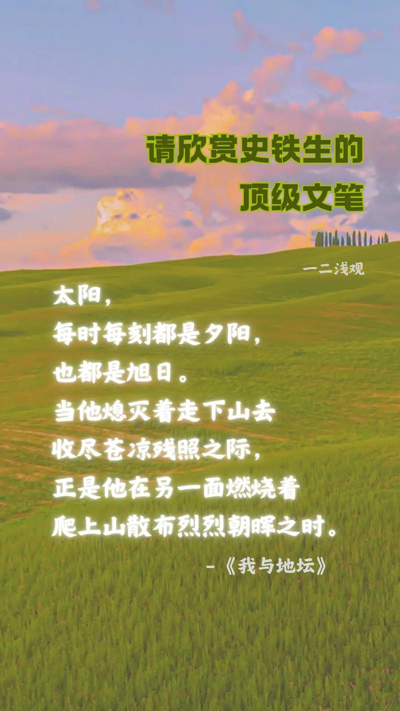 地质如何入诗？-图2