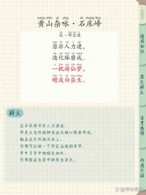 地质如何入诗？-图3