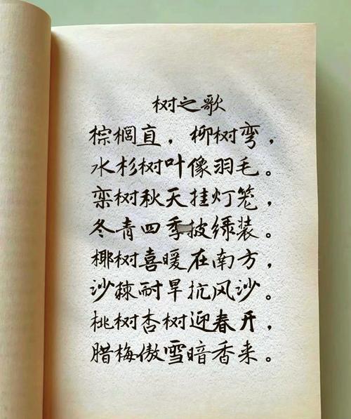 几种树诗，藏了哪些树？-图1