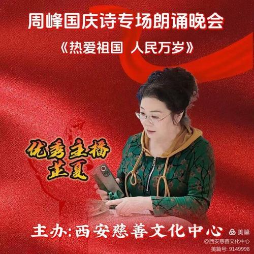 慈善诗歌朗诵，如何传递温暖力量？-图1