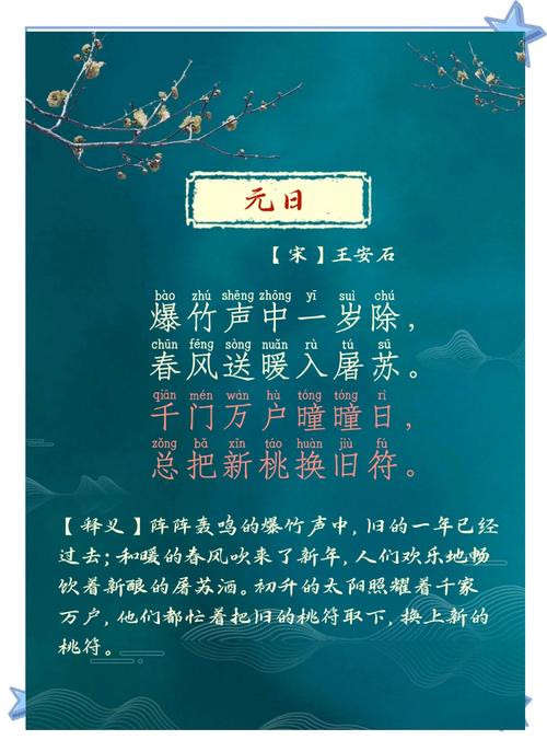 关于过年的诗歌-图2 关于过年的诗歌-图2