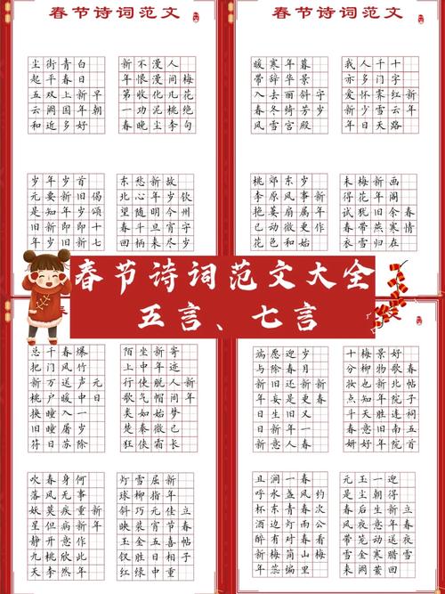 关于过年的诗歌-图3 关于过年的诗歌-图3