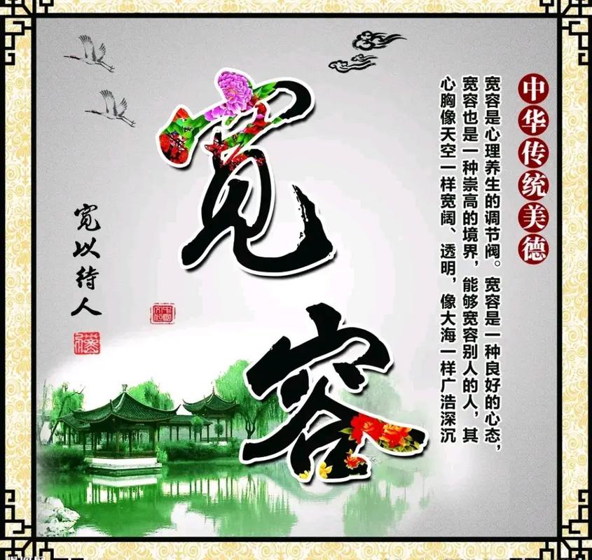 形容宽容的名言-图3