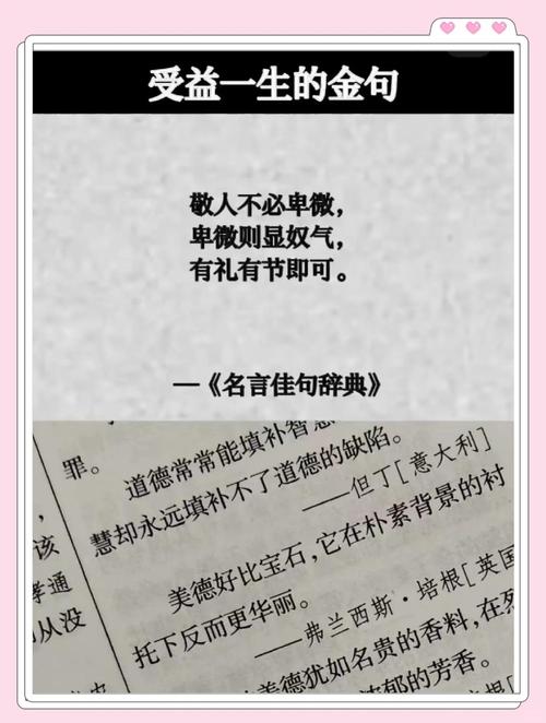 长名言何以流传至今?-图3 长名言何以流传至今?-图3