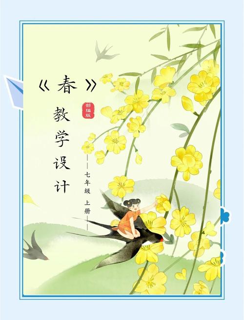 春天诗歌PPT有何妙趣？-图1