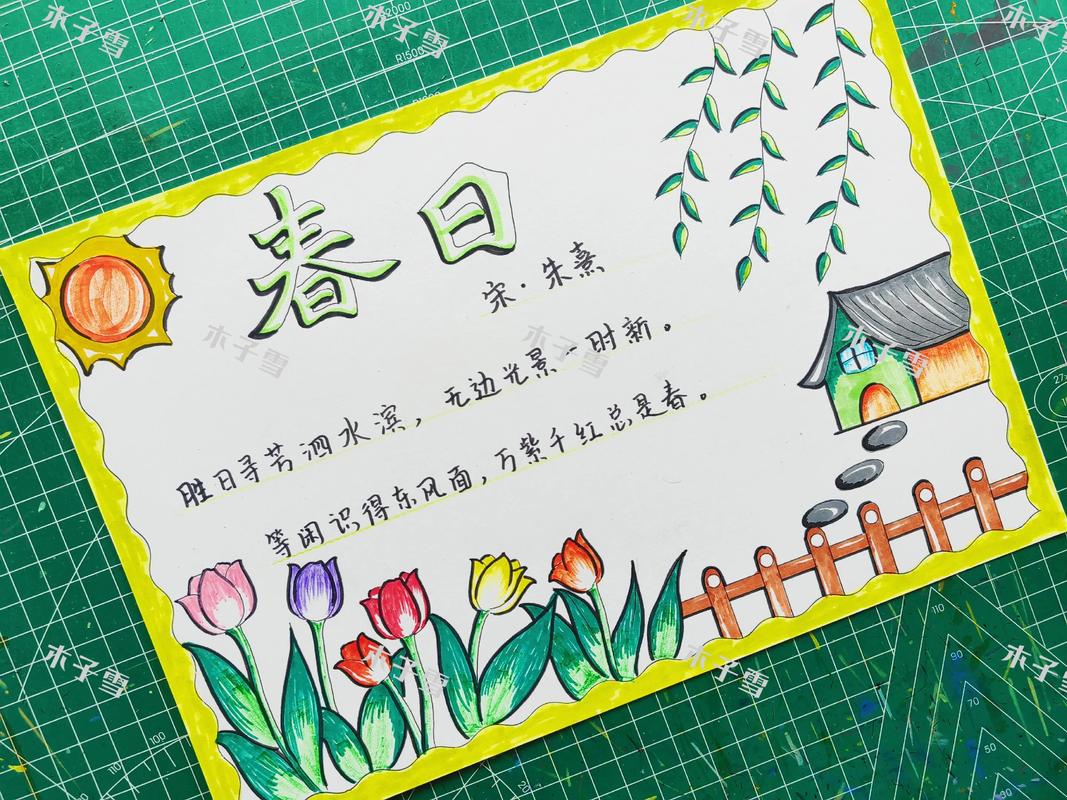 经典诗歌手抄报-图3