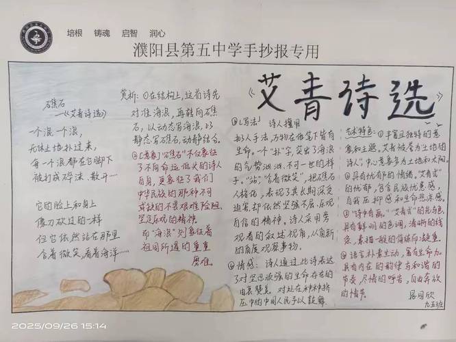 诗歌推荐及理由-图3