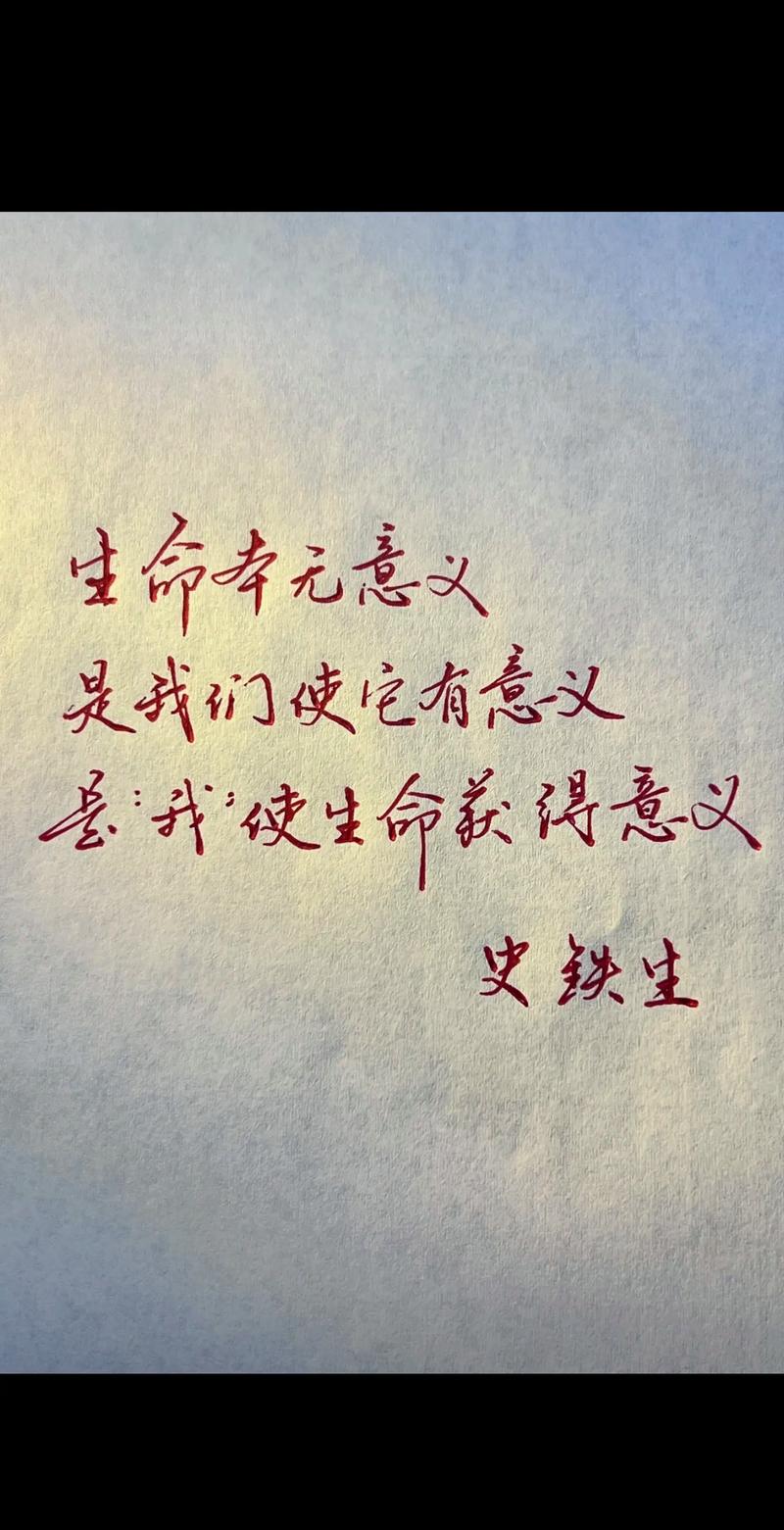 有关生命的名言名句-图1 有关生命的名言名句-图1