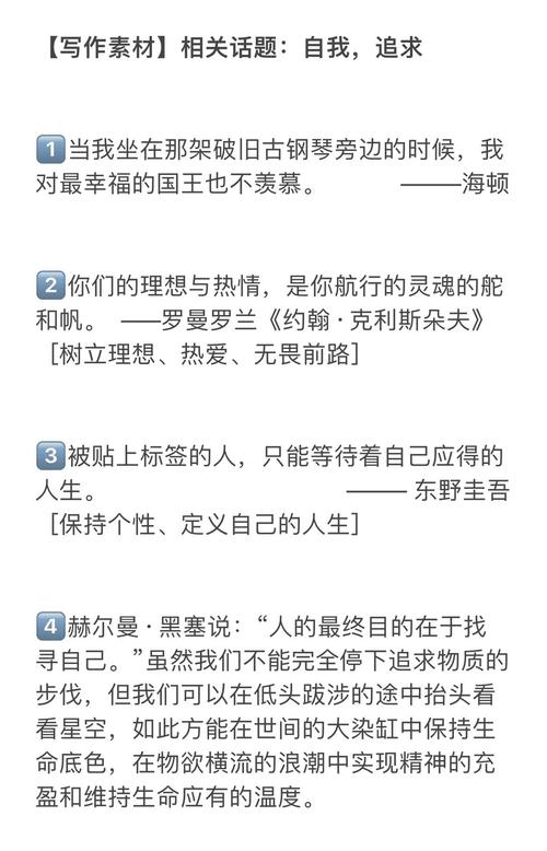 名言如何指引自我追求?-图2 名言如何指引自我追求?-图2