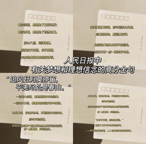 有梦想的句子名言名句-图2