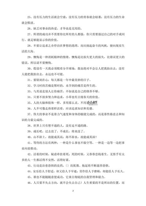 职业精神名言警句有何深意？-图1