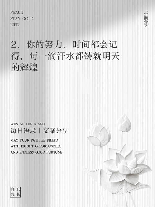 职业精神名言警句有何深意？-图2