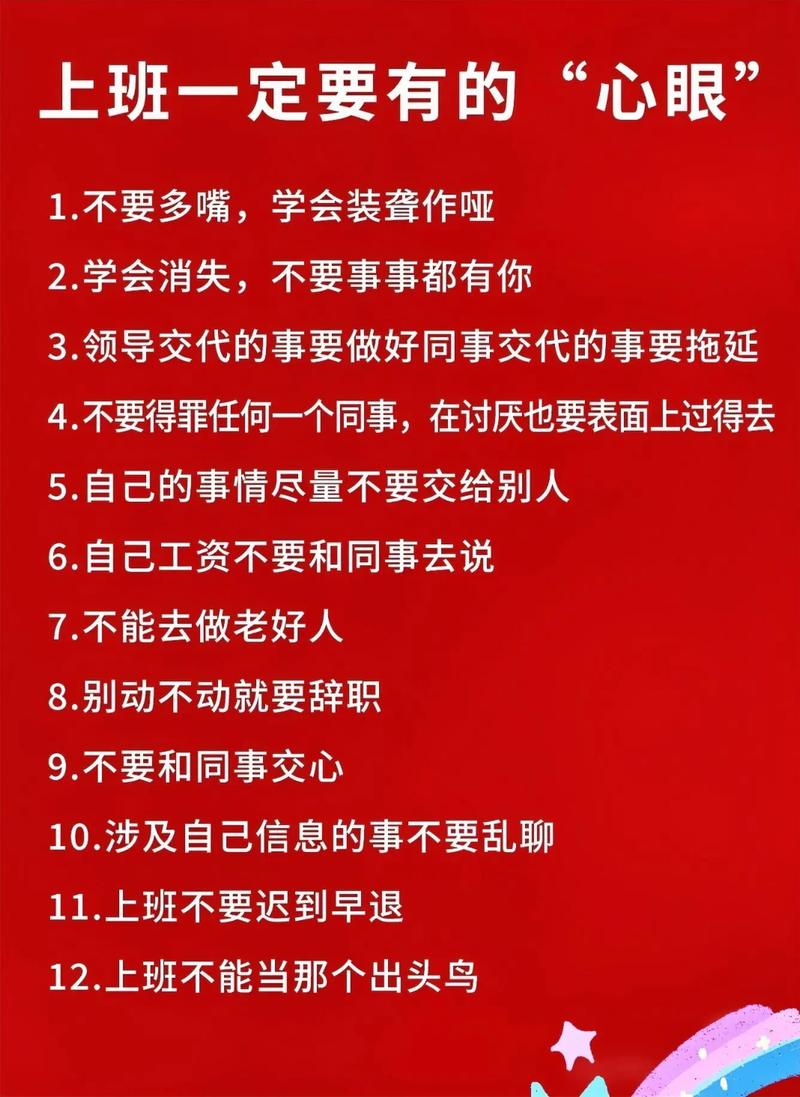 职业精神名言警句有何深意？-图3