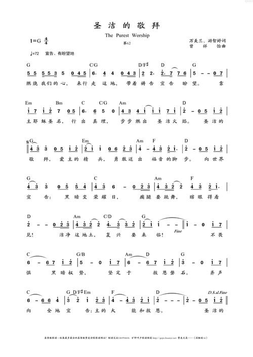 圣洁的天堂诗歌-图1