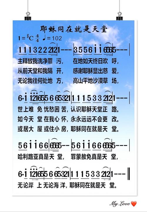 圣洁的天堂诗歌-图2