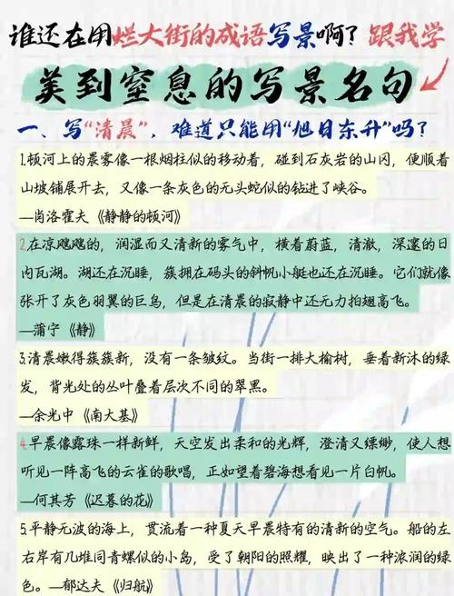 写景名言名句，如何凝练自然之美？-图1