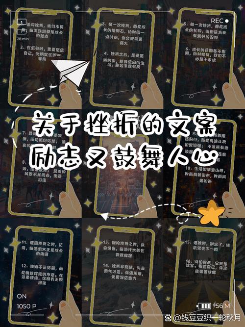 直面挫折，名人名言如何助你前行？-图2