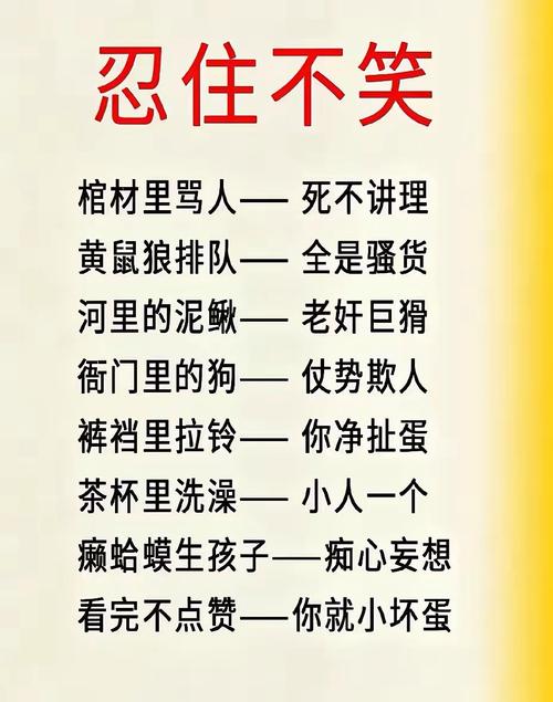 搞笑名言哪里找?-图3 搞笑名言哪里找?-图3