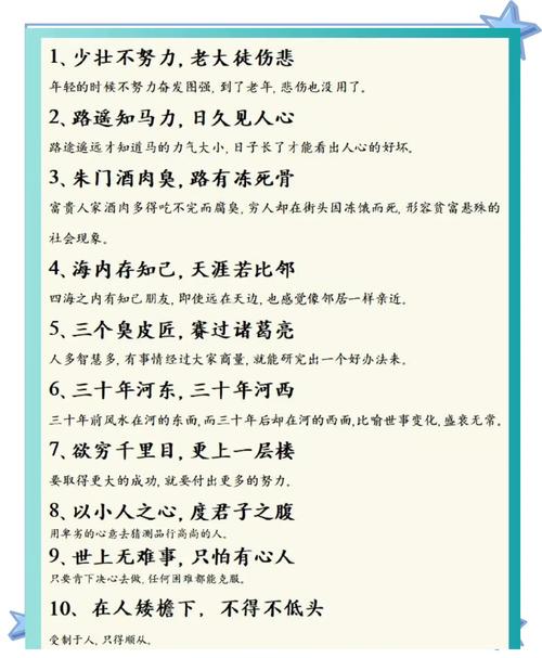 日常名言名句，如何点亮生活智慧？-图2