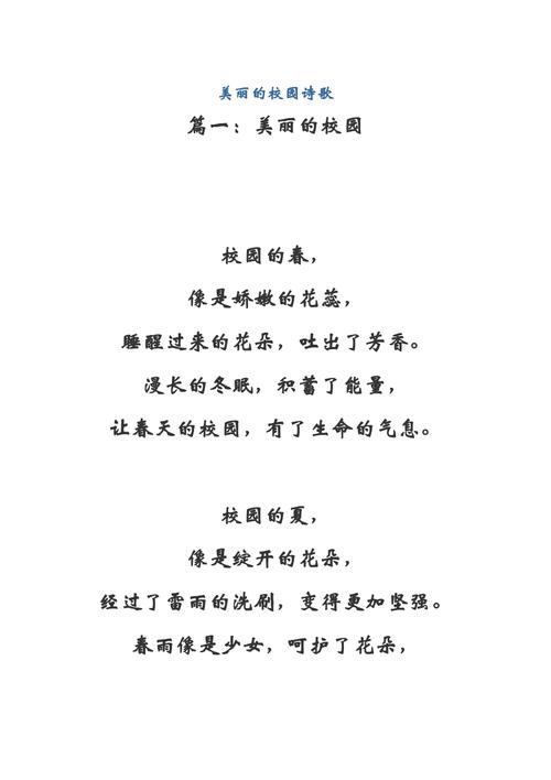 校园里的诗与散文，藏着怎样的青春？-图1