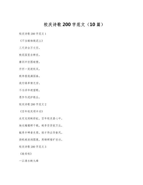 校园里的诗与散文，藏着怎样的青春？-图2